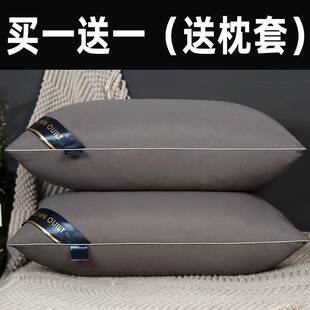 家用一对枕头套和枕芯一套 五星级酒店专用枕头芯护颈椎助睡眠套装