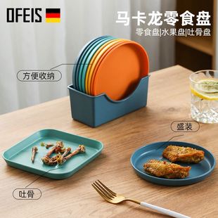 德国吐骨碟吐骨头碟家用小盘子零食甜品点心碟厨房餐桌垃圾盘