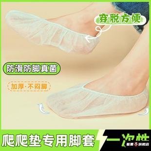 室内防菌隔离一次性脚套爬爬垫袜套鞋 套静音爬行防脚气防滑专用x