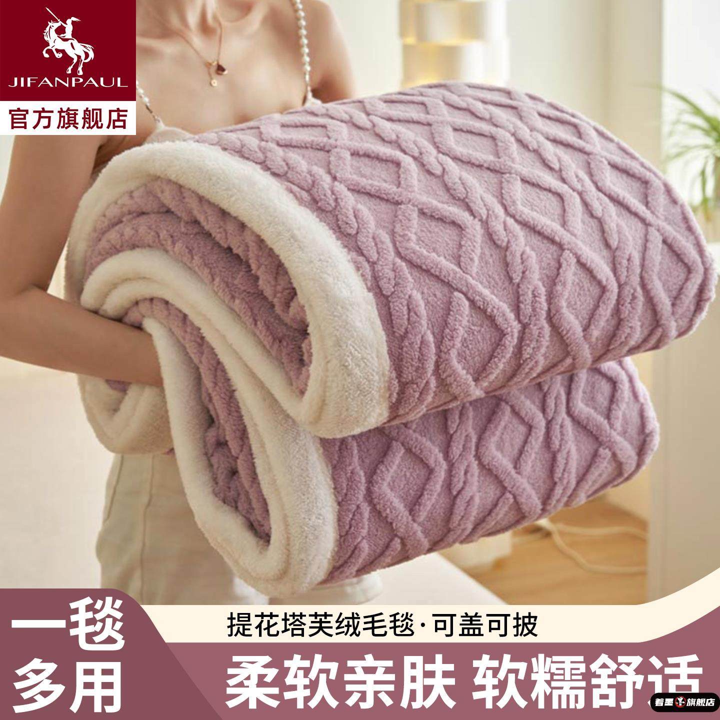2025新款羊羔绒毛毯学生宿舍珊瑚绒披肩办公室午睡毯子沙发空调毯,床上用品,休闲毯/毛毯/绒毯,淘宝优惠券,粉丝福利购,淘宝优惠卷