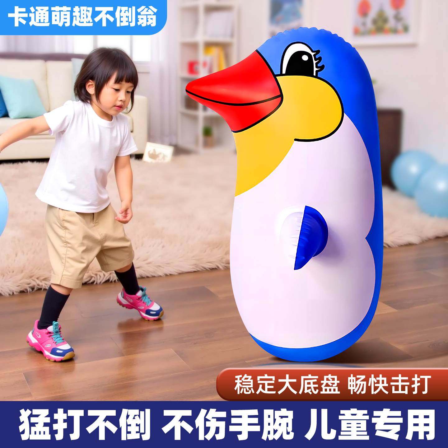 企鹅不倒翁玩具婴儿充气小孩大号可啃咬消耗宝宝体力气球解压神器