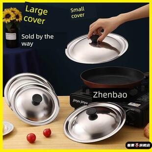 加厚304不锈钢锅盖家用蒸锅炒锅小奶锅圆形万能铁盖子圆型16-38CM