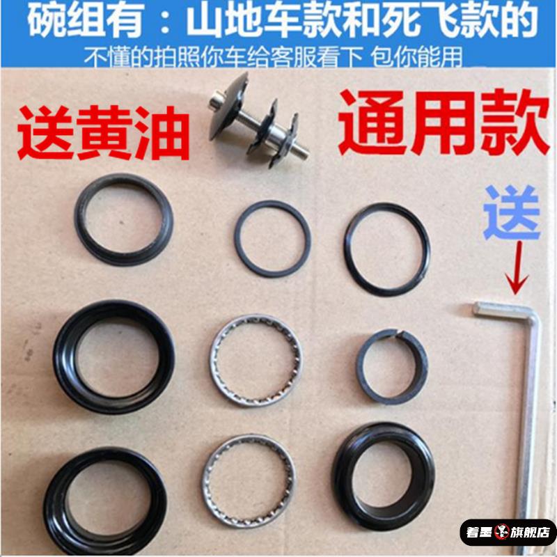 自行车前叉轴承车头滚珠腕组车头碗龙头碗组