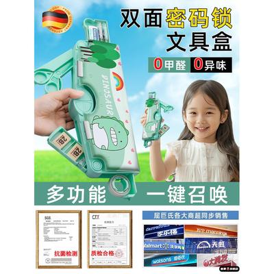 多功能文具盒铅笔盒笔盒男孩女孩小学生高科技密码黑科技网红男款幼儿园玩具收纳年级男生机关自动塑料儿童男