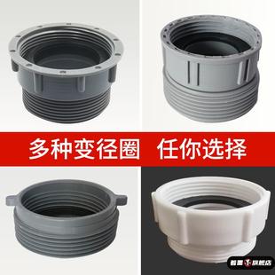 变径转换转接头活接菜盆56转46排水管55转32 30下水器内丝 55转45
