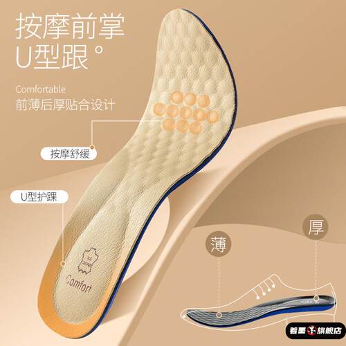 透气吸汗防臭软牛皮鞋垫真皮除臭牛皮男女运动皮春夏秋季舒适鞋垫