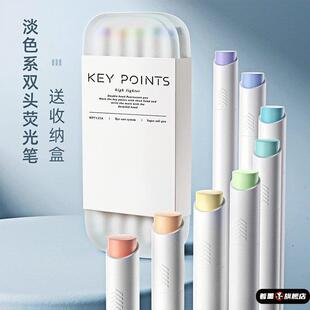 荧光笔莫兰迪标记笔淡色系马卡龙双头记号笔银光多色高颜值莹光彩色笔做笔记专用彩笔划重点手账学生用荧光笔