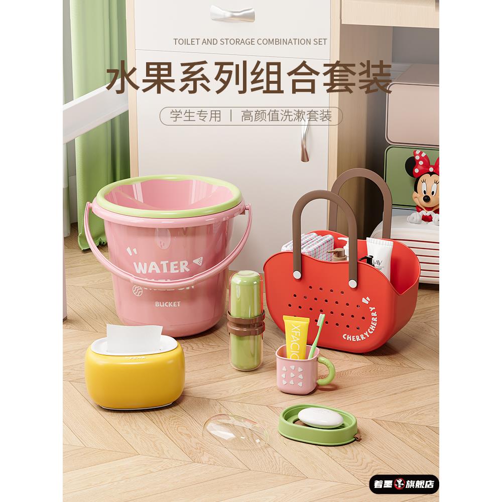 学生宿舍用洗漱套装用品三件套盆桶水桶住宿