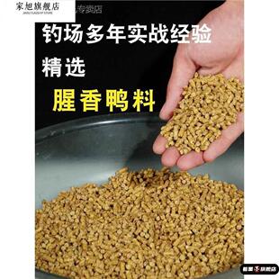 鸭饲料颗粒钓鱼罗非鲫鱼鲤鱼草鲮鱼野钓窝料打窝大颗粒饲料饵料鲤