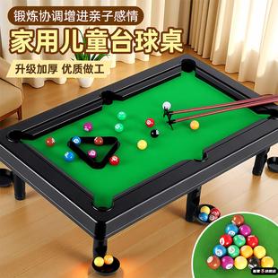 儿童家用桌面台球玩具迷你桌子室内小型游戏3到6岁12以上男女孩子