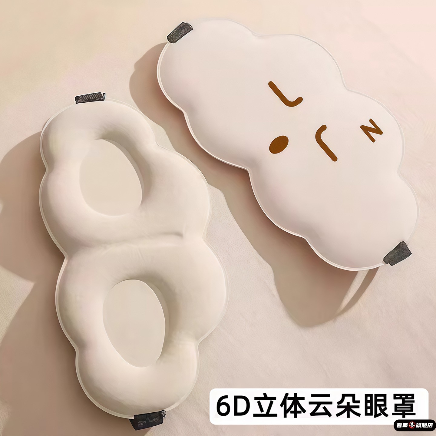 睡眠遮光不压眼罩立体云朵睡觉眼罩午睡午休
