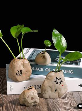 禅意石头装饰客厅茶桌茶宠摆件水培花盆器皿创意绿萝小花器粗陶瓷