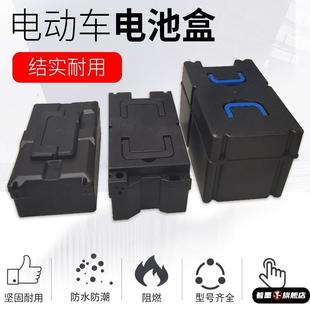 电动车电瓶盒子手提60v20ah电池盒48v32铅酸塑料外壳箱三轮车通用