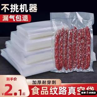 自封袋子 网纹路真空保鲜袋食品级家用密封袋塑封袋抽真空压缩包装