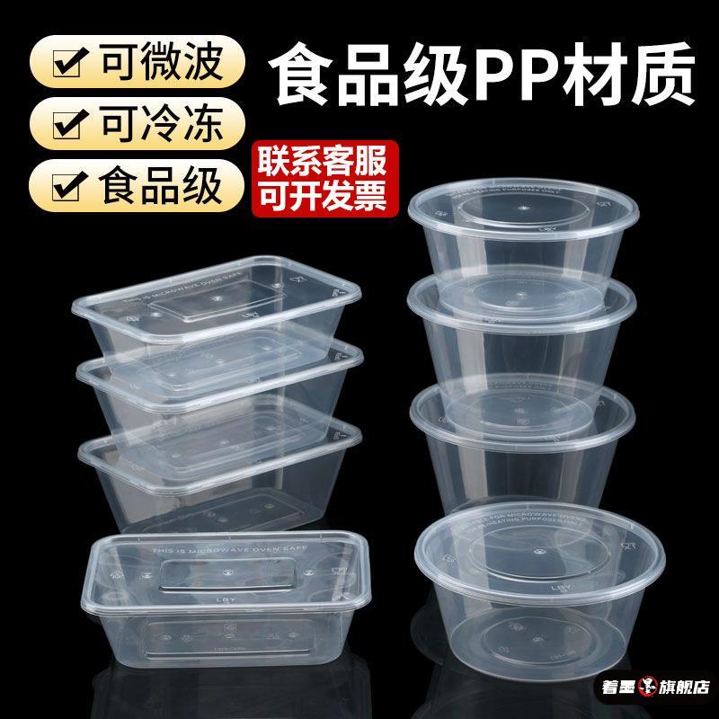 一次打包外送快餐盒透明长方形500/650/750/