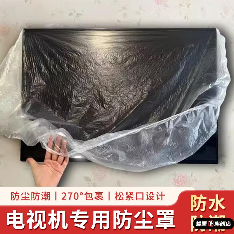 一次性电视机防尘罩2025新款65寸电视罩75寸