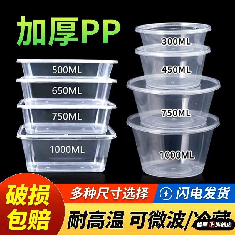 一次性食品级餐盒圆形打包盒长方形饭盒塑料
