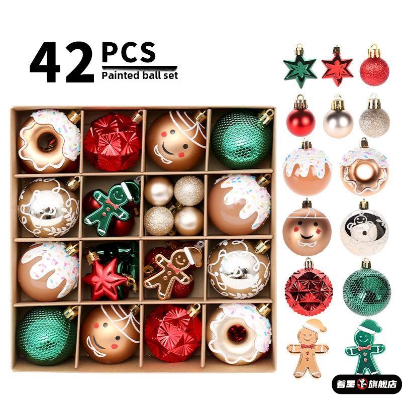 圣诞树装饰彩球红绿金42个精品彩绘圣诞球套