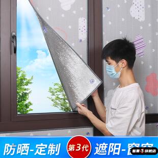 遮阳窗帘防晒卧室遮光布玻璃窗阳台遮挡帘阳光房厨房窗户隔热神器