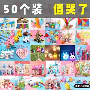 跳蚤市场奖励奖品摆地摊热销产品小商品幼儿园义卖物品小学