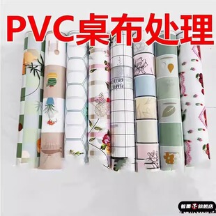 地板革桌布台布加厚PVC塑料炕革桌布长方形餐桌茶几垫正方形水