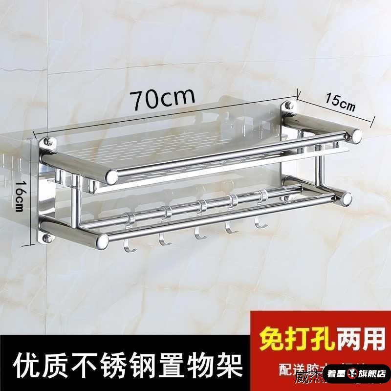 卫生间置物架打孔安装浴室毛巾架式304不锈