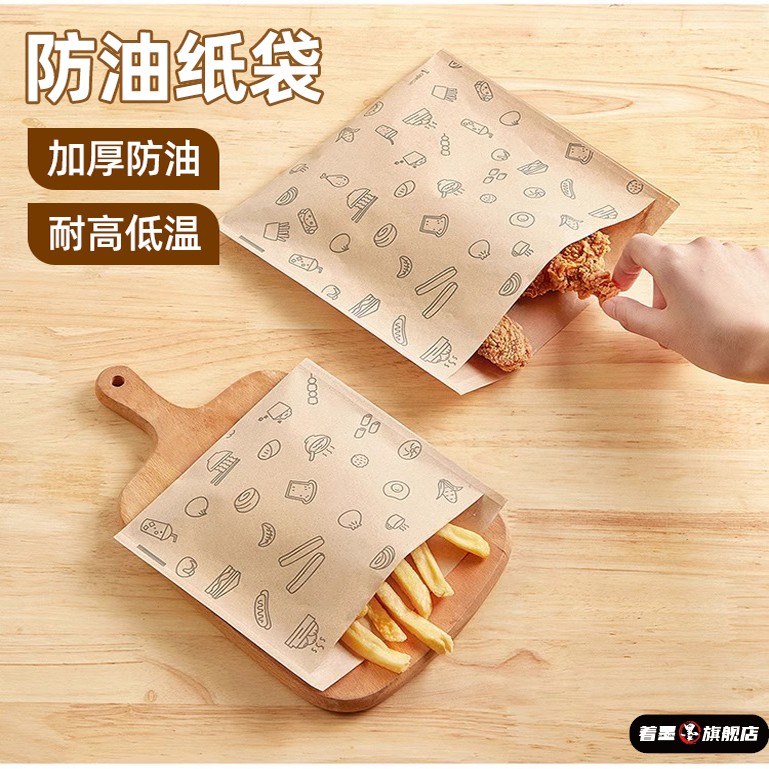 三明治包装纸免折叠手抓饼汉堡袋吐司肉夹馍
