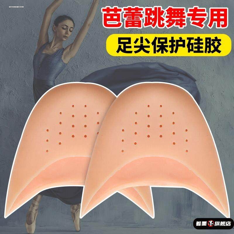 足尖套芭蕾舞鞋套硅胶脚套脚趾套防磨脚尖套保护套鞋头塞前掌垫,服饰配件/皮带/帽子/围巾,前掌垫,淘宝优惠券,粉丝福利购,淘宝优惠卷
