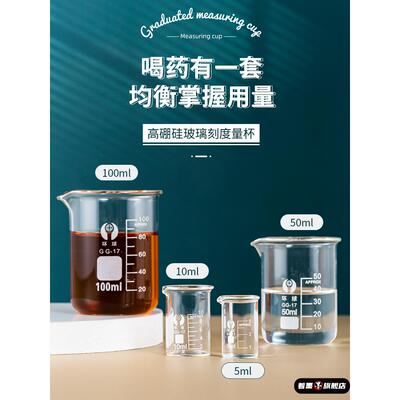 量杯带刻度婴儿喝药杯子小家用耐高温玻璃烧杯容器5 10 20 100ml