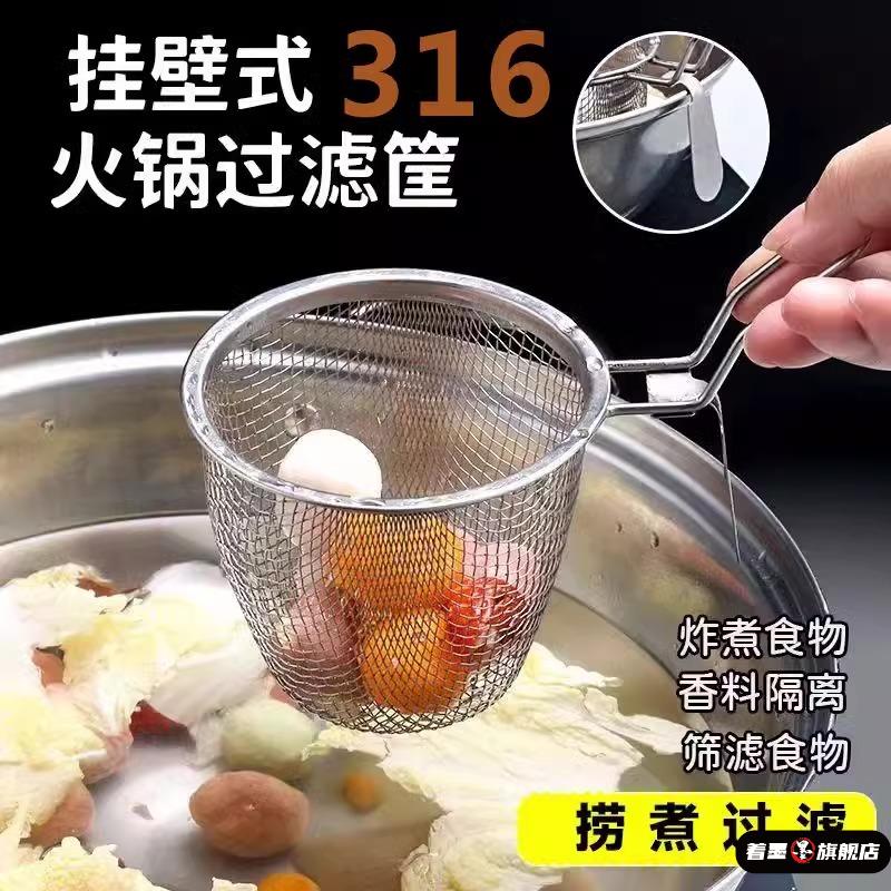 火锅专用漏勺挂边厨房家用粉篱捞面勺漏网油