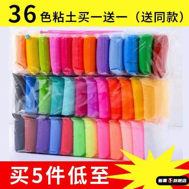 36色超轻粘土密封袋装儿童橡皮泥太空泥手工制作陶泥黏土diy彩泥,模玩/动漫/周边/娃圈三坑/桌游,潮玩盲盒,淘宝优惠券,粉丝福利购,淘宝优惠卷
