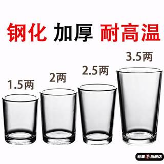 二两白酒杯2两1两酒吧啤酒杯子商用套装家用创意100ml玻璃小酒杯