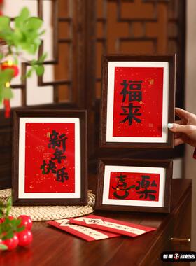 桌面2026新年相框摆件马年装饰福