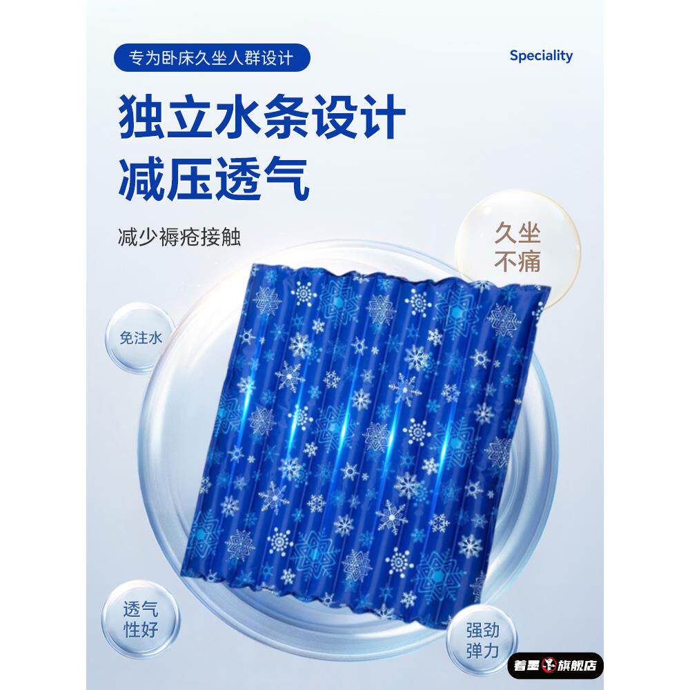 老人褥疮降温专用水垫坐垫冰垫凝胶免注水护理冰凉水袋床垫屁垫防