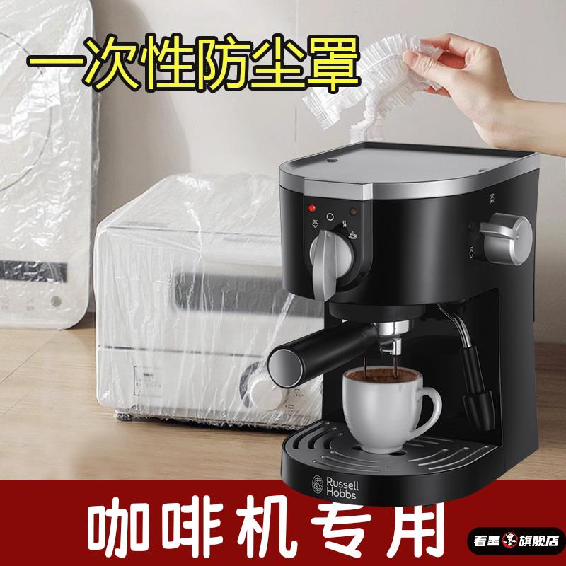 咖啡机防尘罩小家电收纳袋油著墨