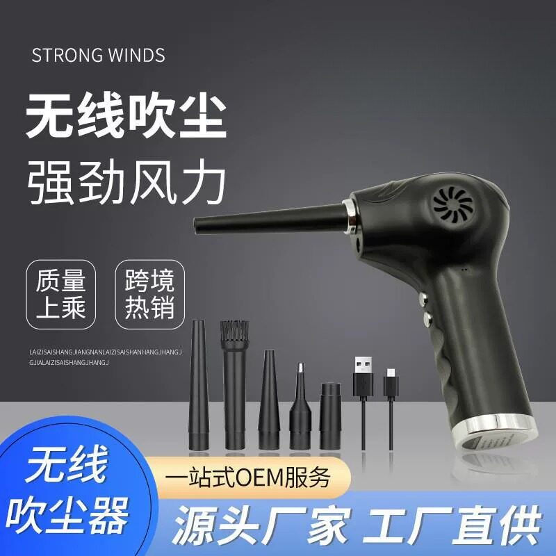 无线吹尘器吸尘器吹多肉户外理发吹风机电脑键盘清理跨境新品