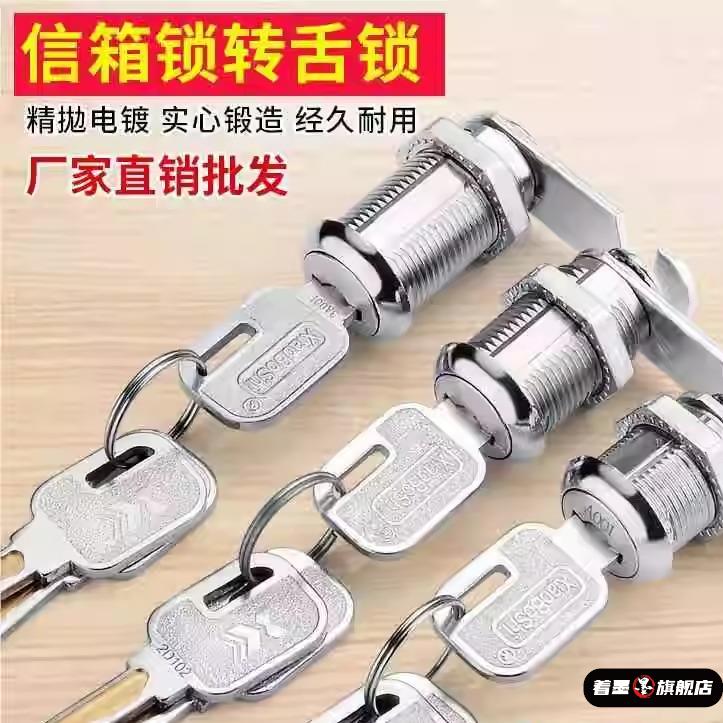 C级防盗锁芯文件柜学生柜电箱信箱机柜铁皮