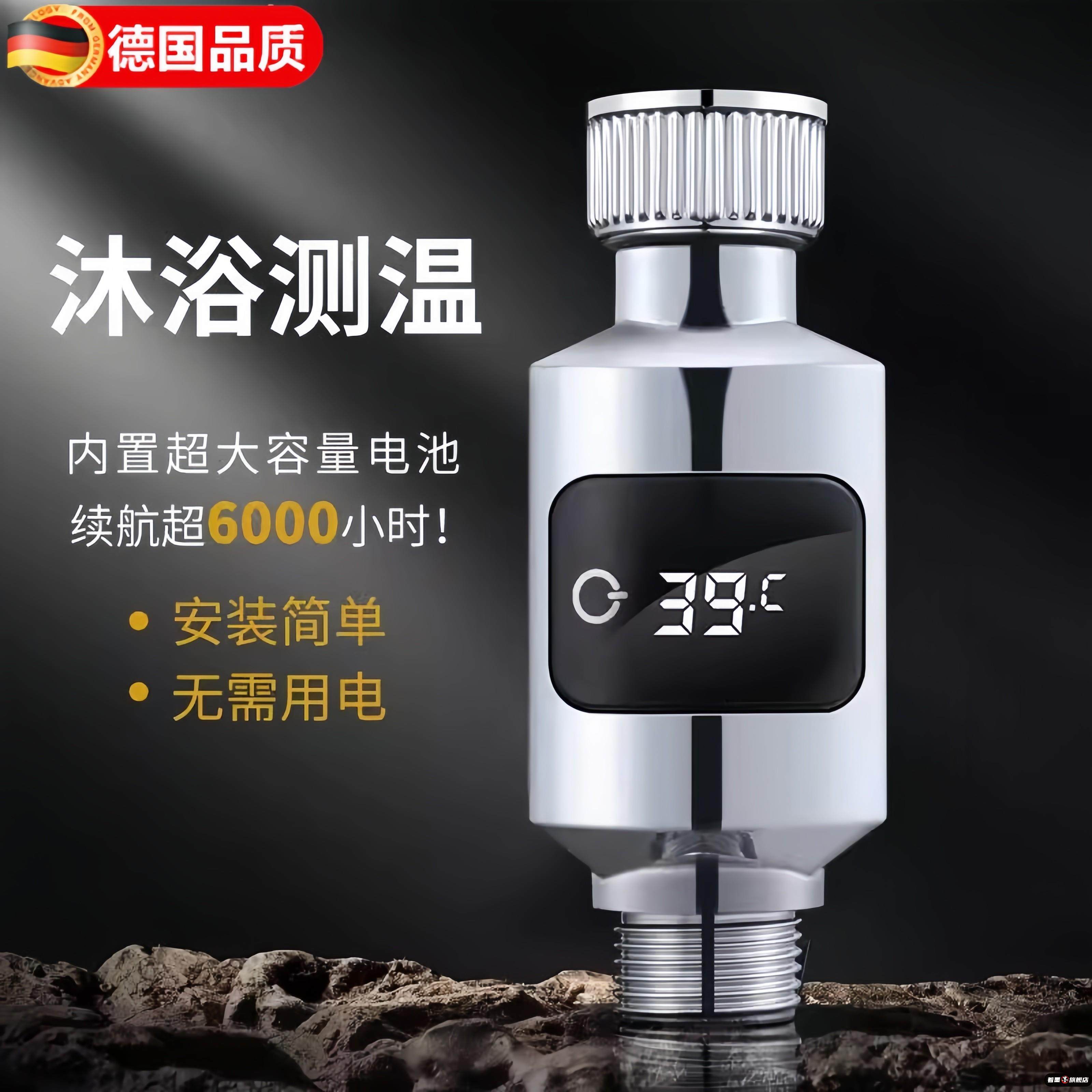 测量计LED德国家用水温智能水花