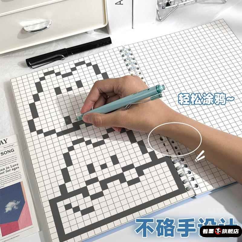 小方格画画格子本B5活页像素画本可拆卸素描