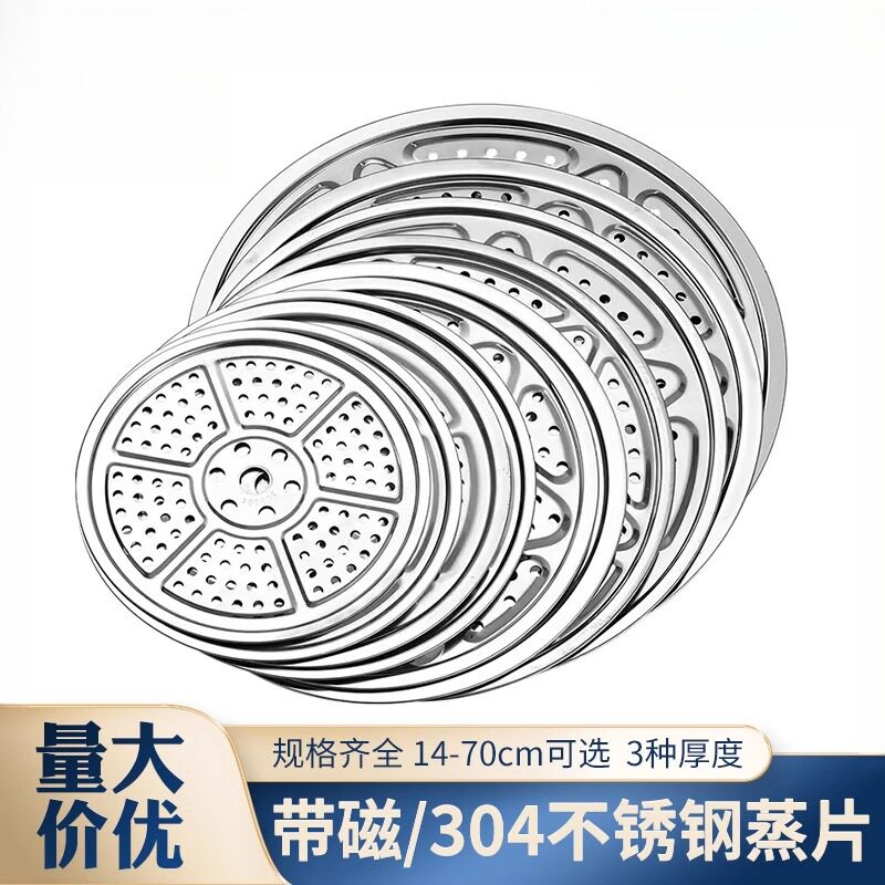 不锈钢底子垫子正子大小蒸饭木桶底座垫蒸隔