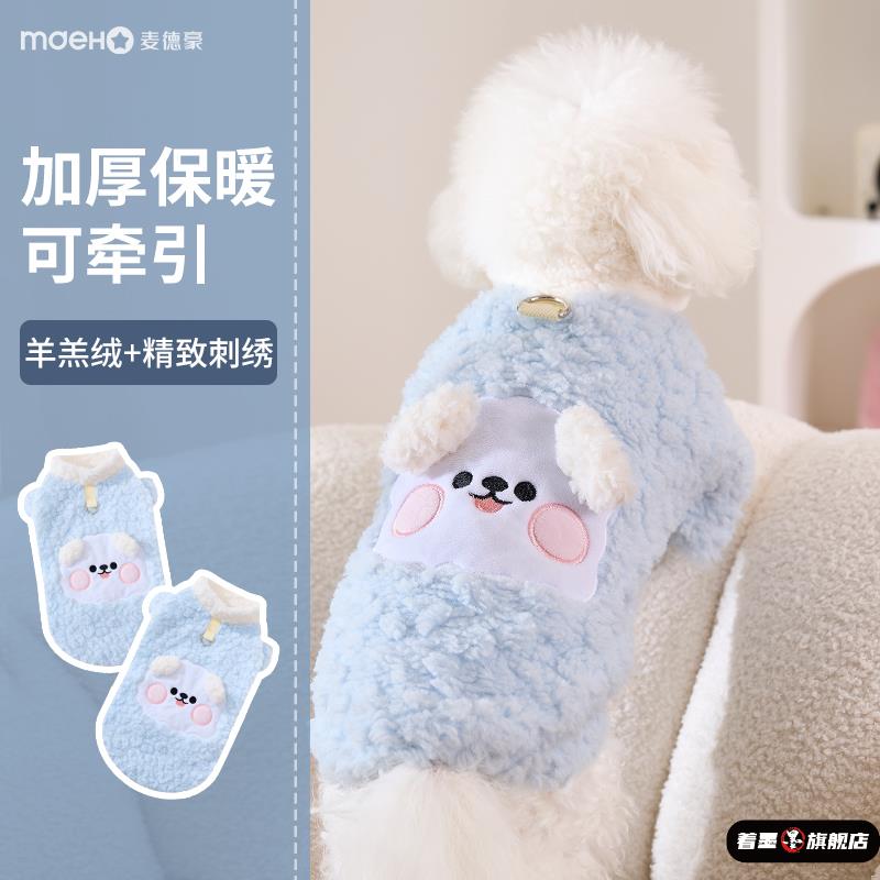 狗狗衣服小型犬冬装冬款泰迪比熊小狗毛衣天