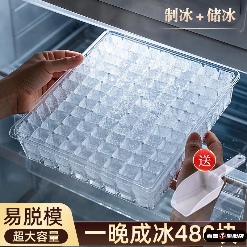 冰格户外冰袋制冰盒冰板冷冻商用存冰块保温