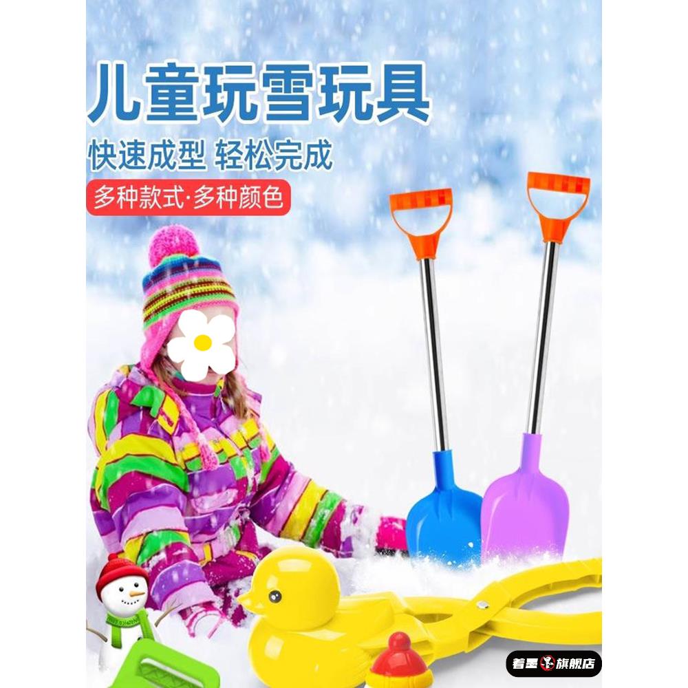 雪球夹子爱心玩雪玩沙工具小鸭子冬天下雪夹