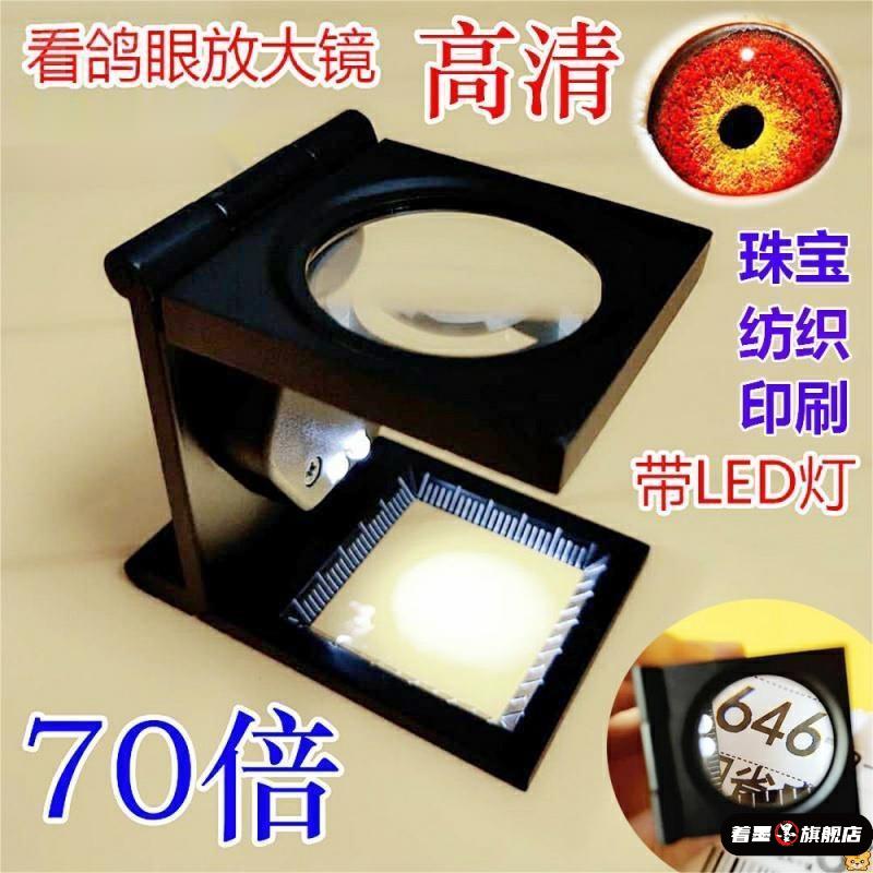 60倍70倍80倍放大镜带LED灯折叠可携式金属