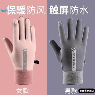 骑行手套男女冬季 户外电动车服饰防滑 防风防水加绒保暖触屏秋冬季