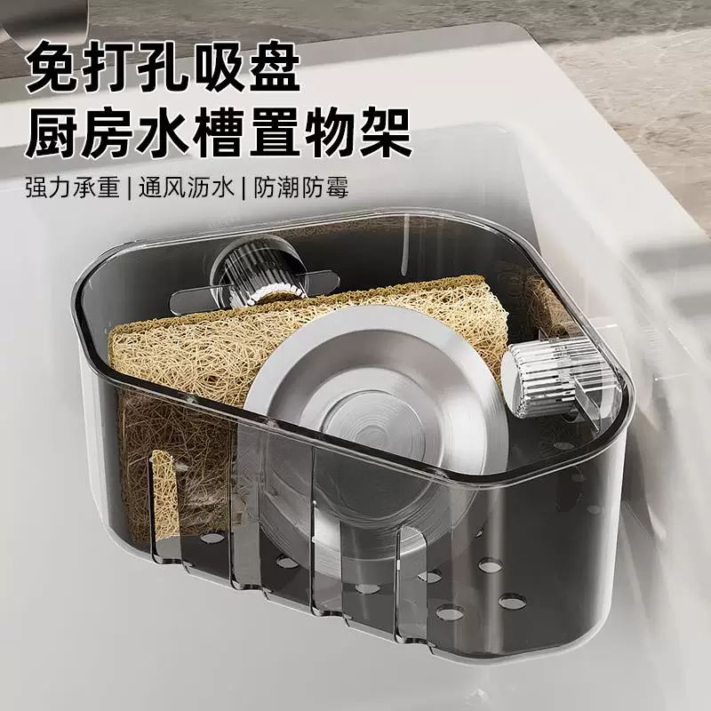 厨房免打孔水槽转角置物架转角吸盘壁挂多功能抹布沥水架子收纳家