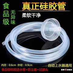 桶装水电动抽水器水管通用自动进水管家用硅胶软管配件茶盘上水管