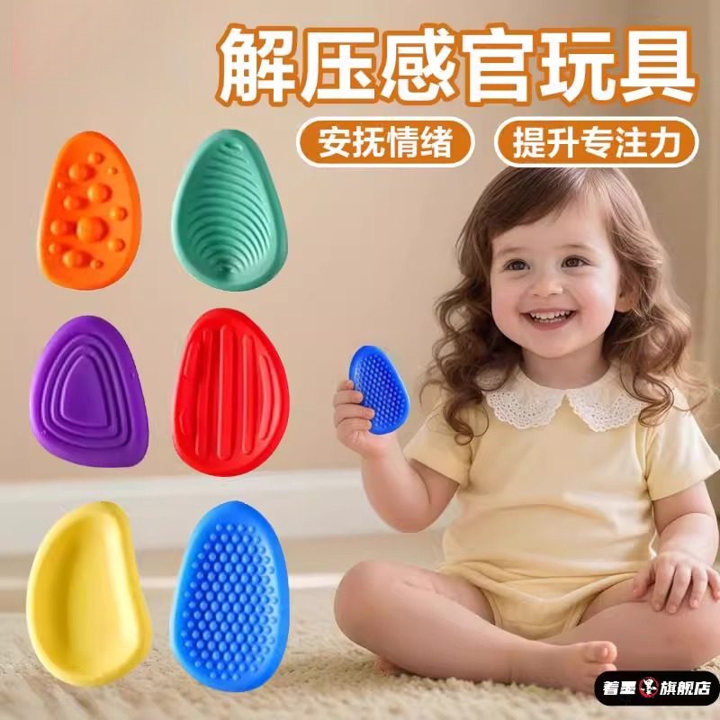 指尖感官石解压玩具ADHD多动缓解焦虑硅胶手指触觉板豆力训练玩具,玩具/童车/益智/积木/模型,捏捏乐/按按乐,淘宝优惠券,粉丝福利购,淘宝优惠卷