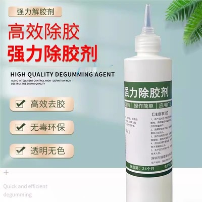 免钉胶解胶剂不干胶清除剂强力清除溶胶剂瓷砖玻璃胶去胶神器