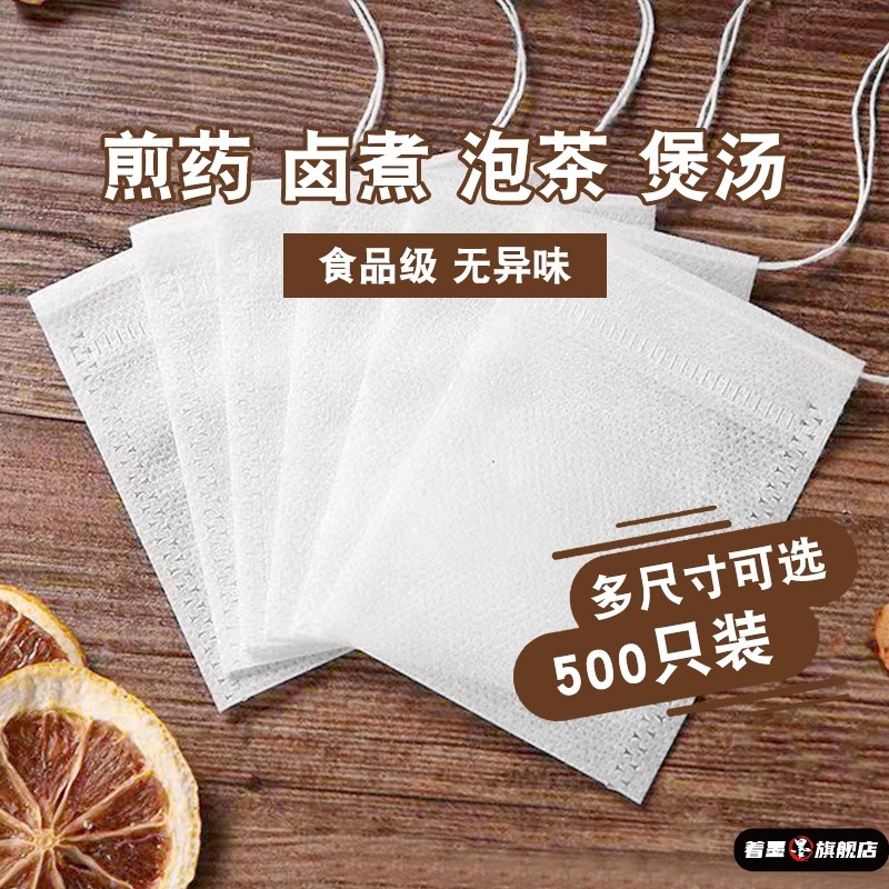 一次性无纺布过滤袋茶包袋卤料包分装泡茶叶